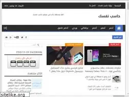 Sites similar to 7asebnafsak.blogspot.com