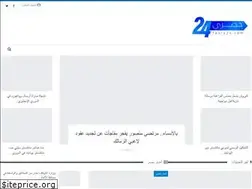 Sites similar to 7asry24.com
