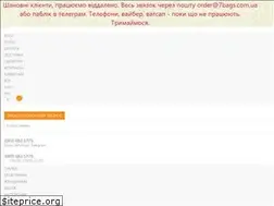 Sites similar to 7bags.com.ua