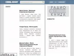 Sites similar to 7books.ru