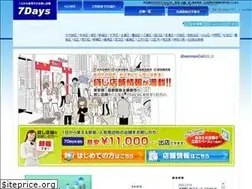Sites similar to 7days.co.jp