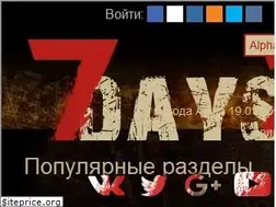 Sites similar to 7days2die.info