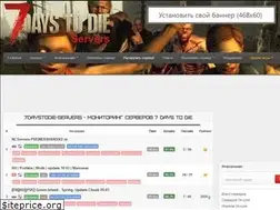 Sites similar to 7daystodie-servers.pro