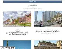 Sites similar to 7daytravel.ru