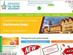 Sites similar to 7deti.ru