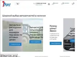 Sites similar to 7dorogavto.ru