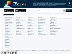 Sites similar to 7fon.org