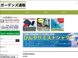 Sites similar to 7gardens.com