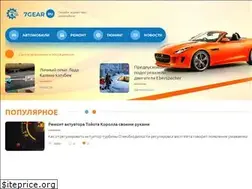 Sites similar to 7gear.ru