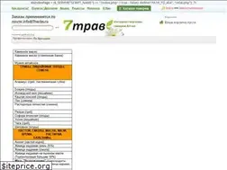 Sites similar to 7herbs.ru