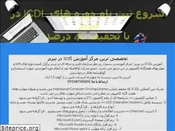Sites similar to 7icdl.ir