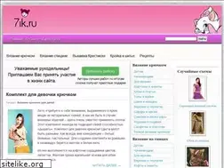 Sites similar to 7ik.ru