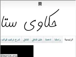 Sites similar to 7kawyst2t.blogspot.com.eg