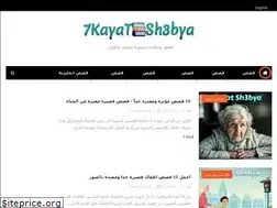 Sites similar to 7kayatsh3bya.com