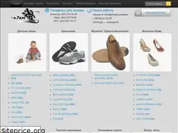 Sites similar to 7km-obuv.com.ua
