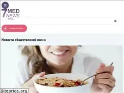 Sites similar to 7mednews.ru