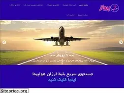Sites similar to 7parvaz.com