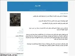 Sites similar to 7peikar.blogfa.com