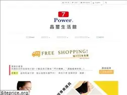 Sites similar to 7power.com.tw
