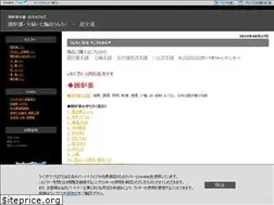 Sites similar to 7rinhonpo.jp