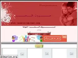 Sites similar to 7roof-el7ob.yoo7.com
