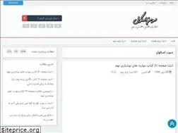 Sites similar to 7sc.ir