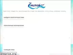 Sites similar to 7seas-tour.com.ua