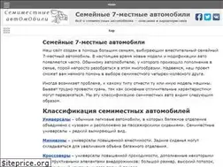 Sites similar to 7seatercar.ru