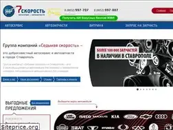 Sites similar to 7skorost.ru