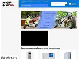 Sites similar to 7sorok.ua