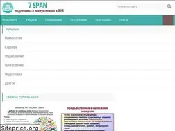 Sites similar to 7span.ru