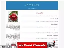 Sites similar to 7spot.blogfa.com