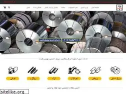 Sites similar to 7steel.ir