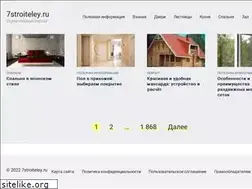 Sites similar to 7stroiteley.ru