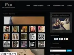 Sites similar to 7tattoo.ru