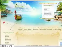 Sites similar to 7thai.ru