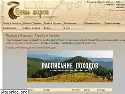 Sites similar to 7ways.com.ua