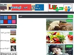 Sites similar to 7yatnna.blogspot.com