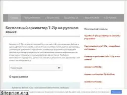 Sites similar to 7zip-arhive.ru