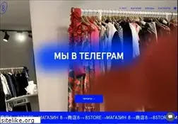 Sites similar to 8-store.ru