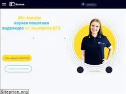 Sites similar to 80-ballov.ru