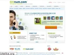 Sites similar to 800num.com