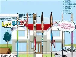 Sites similar to 8020zaidan.or.jp
