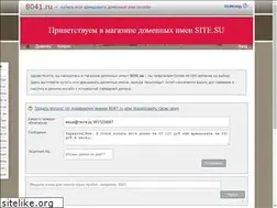 Sites similar to 8041.ru
