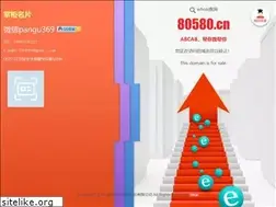 Sites similar to 80580.cn