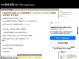 Sites similar to 806.tw