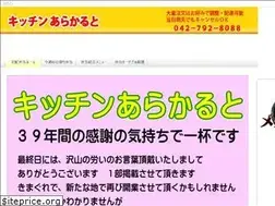 Sites similar to 8088.jp