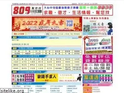 Sites similar to 809.com.tw