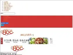 Sites similar to 80c.jp
