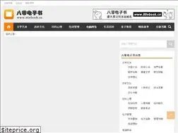 Sites similar to 80ebook.cn